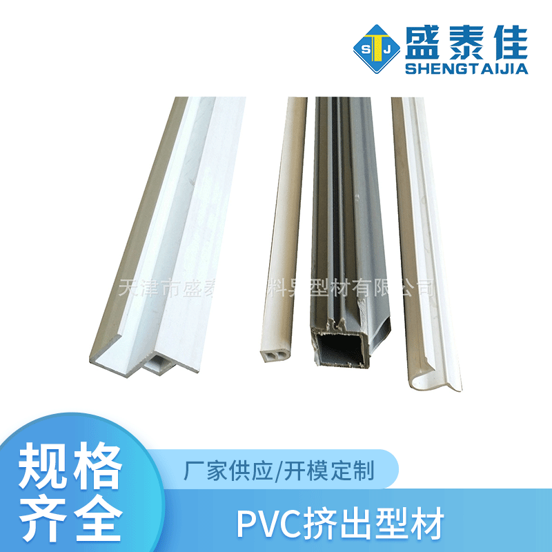 长期供应挤出型材 天津共挤型材 PVC挤出型材 塑胶异型材批发