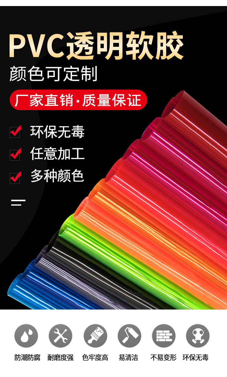 阿里PVC透明详情页99_02