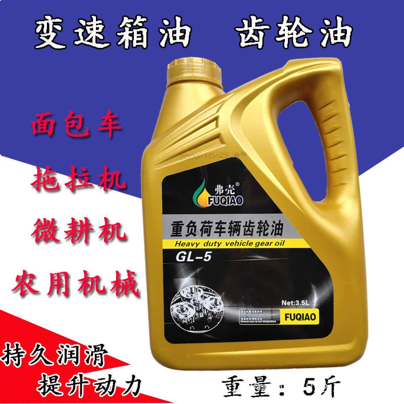 5 кг тяжелая нагрузка трансмиссионное масло задняя ось масло инженерное транспортное средство фургон сельскохозяйственная техника трансмиссионное масло