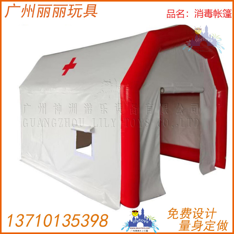 移动充气消毒帐篷商场消毒通道小区消毒出入口大型消毒棚房隔离室