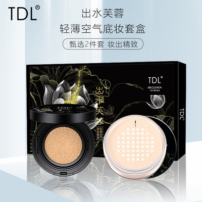 2020 皮质彩妆底妆套装 BB霜+定妆粉+粉扑套盒 遮瑕控油自然服帖|ms