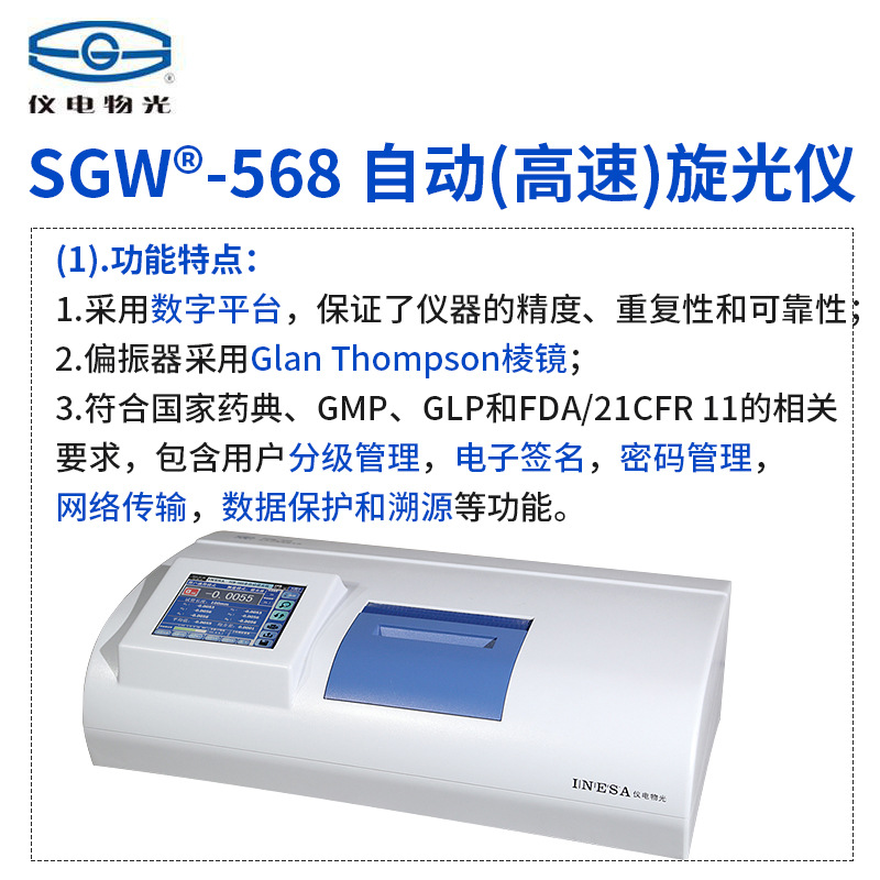 �Ϻ��ǵ��Զ����������ǻ��Է�����SGW-568/SGW-533/SGW-532/531