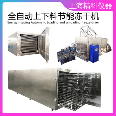 5-200 Square meter Pets food fruit Vegetables Probiotics vacuum Freeze drier Freeze dryer