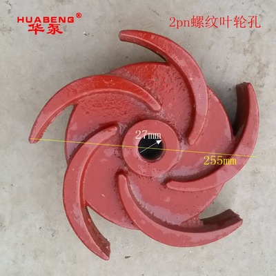 Hebei Source of goods 23 22kw Mud impeller High chromium alloy wear-resisting texture of material Water pump parts customized
