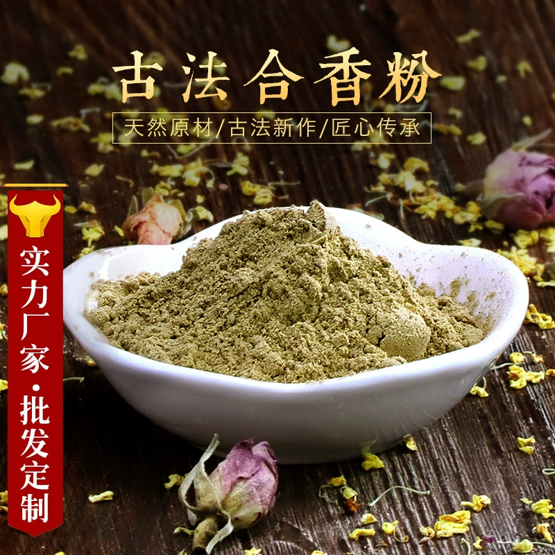 Поставщики Hexiang Pink Fragrant Fragrant Fragrant Fragrant Fragrant Fragrant Fragrant Fragrant Material Ersu Old Bureau