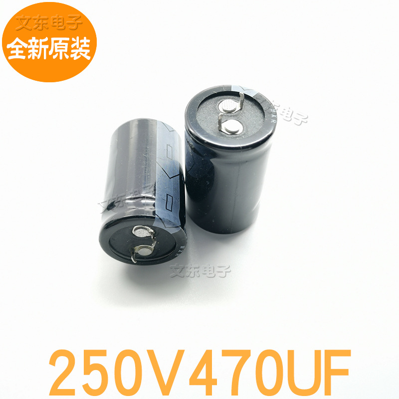 全新原装 250V470UF 硬脚牛角铝电解电容器标准 470UF250V