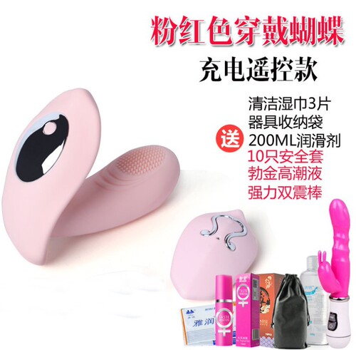 Wearable Butterfly Remote Control Wearable Non-heated Telescopic Frequency Vibration Female Appliance Vibrator Wireless