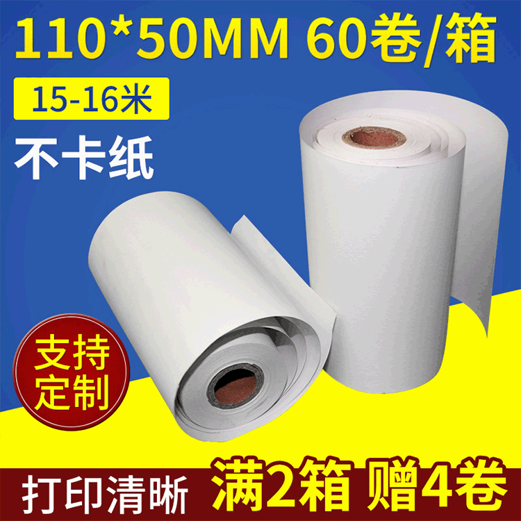 Thermosensitive paper 110x50 Cash register paper Manufactor customized wholesale Pokeweed Printing Reel Thermosensitive paper