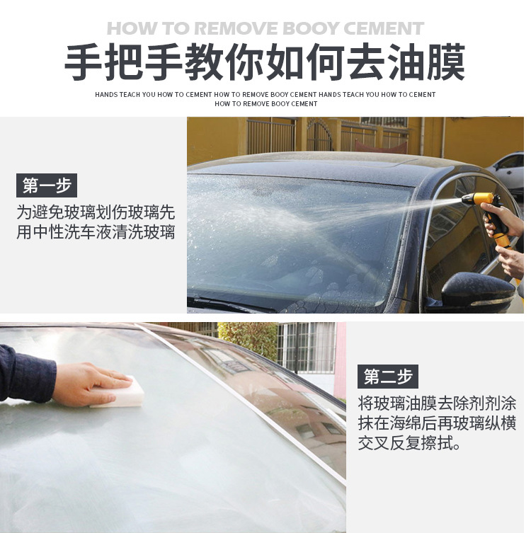 G 手把手教你如何去油膜 副本