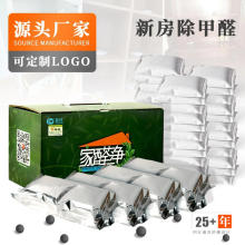 除甲醛活性炭包