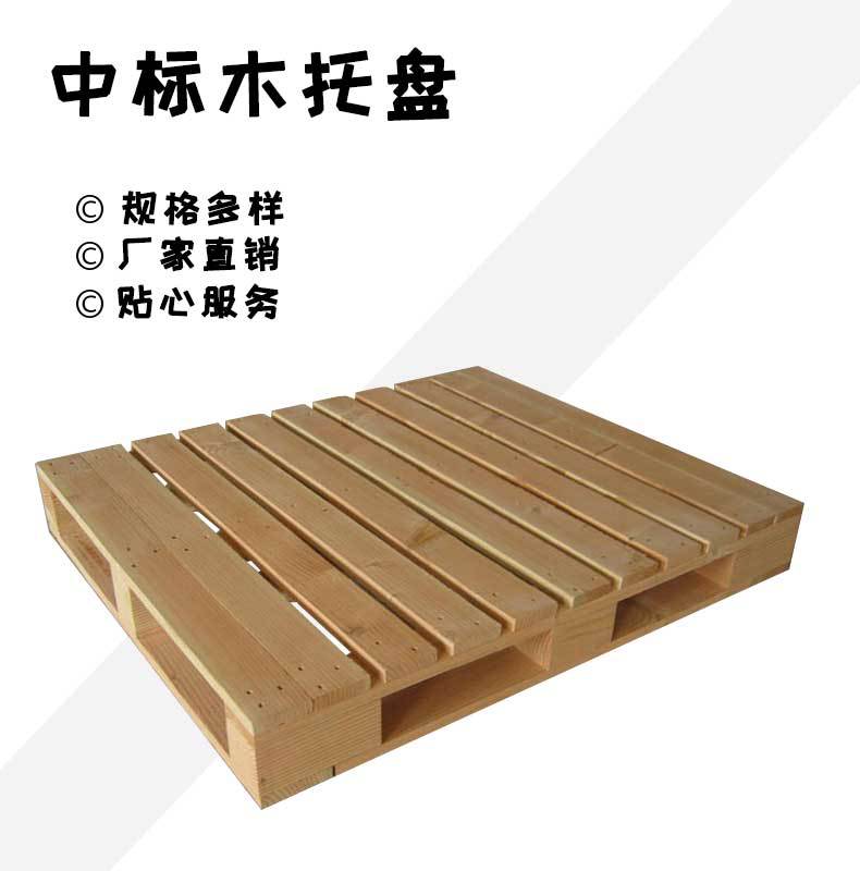 木托盘在现代物流中的应用与优势