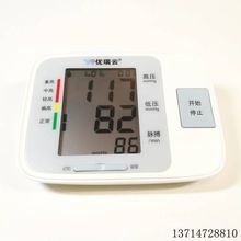 U81U电子家用全自动高准度手腕式量血压计测量表仪器腕式手环医用