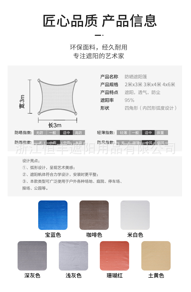 恒丰工厂批发家用庭院遮阳网遮阳帆加厚加密防晒隔热网遮阳篷详情5