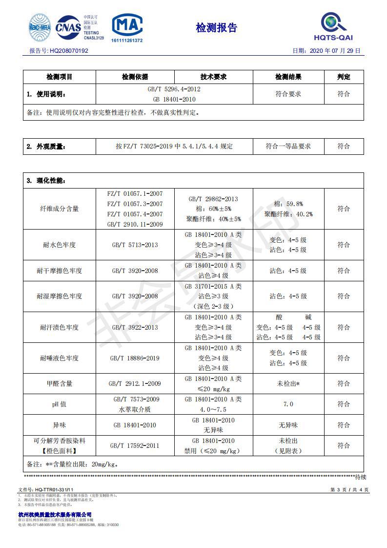 单件开衫质检_03