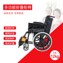 Folding manual senior citizen wheelchair, small lightweight portable travel home wheelchair
