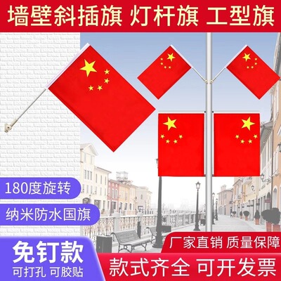 旗幟4號5號國旗裝飾免釘款壁挂旗門面戶外室外斜插式國旗廠家批發