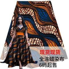 批發滌綸蠟染布 African wax fabric 跨境電商貨源供應