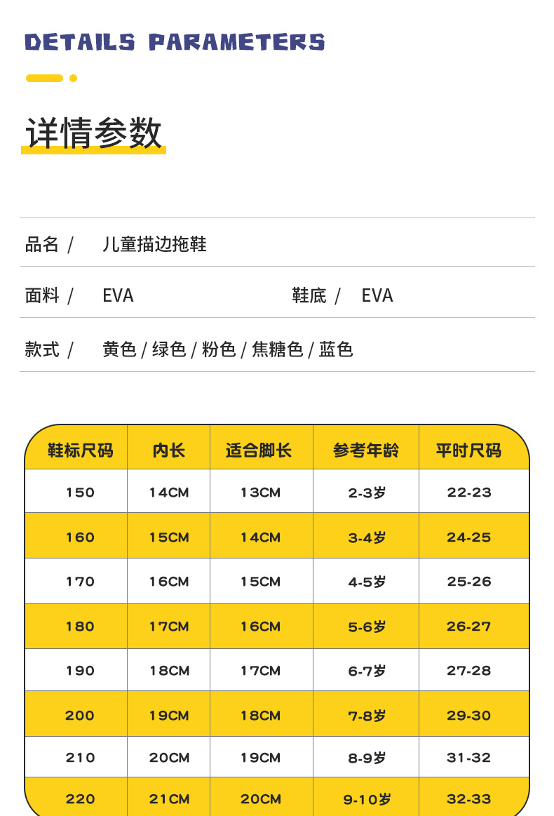 E-_张震_新款PSD_巢象儿童款_儿童描边_02