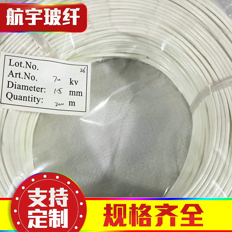 生产 7kv玻纤管 绝缘防护套管 耐高温玻纤套管