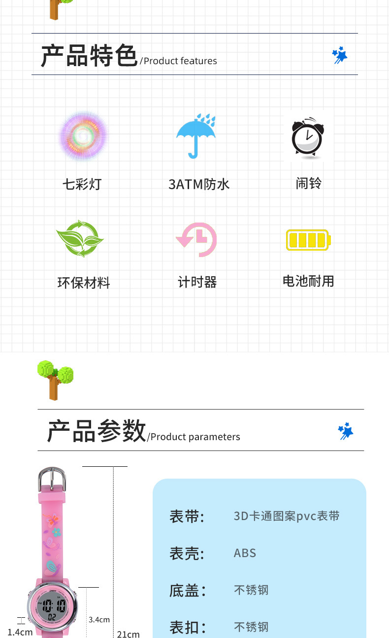 LED电子手表