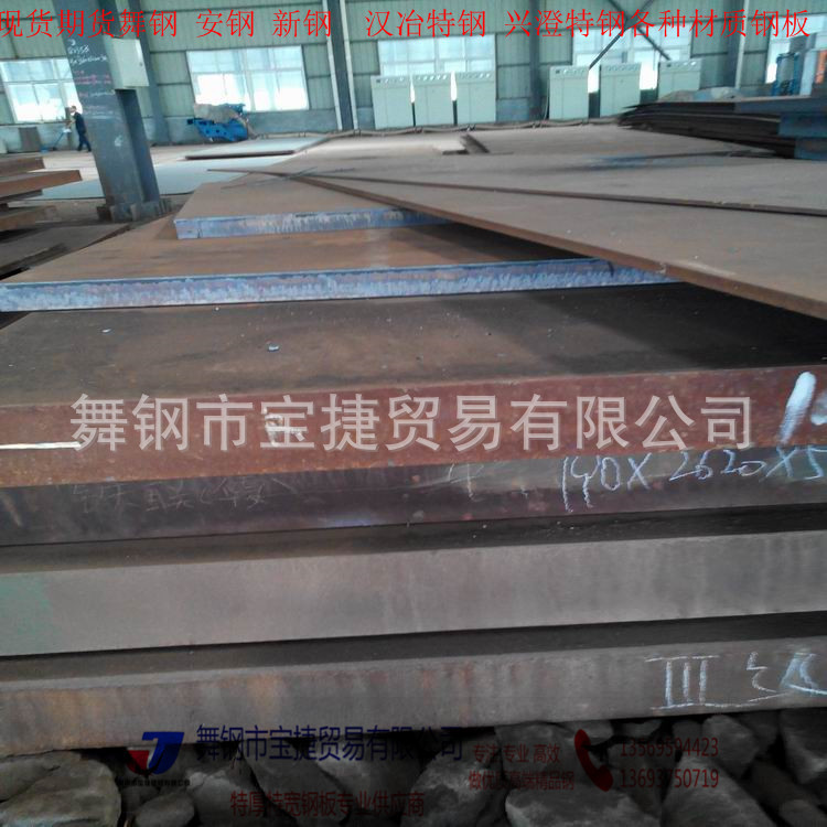 舞钢淬火+回火球罐用A537CL2低温容器钢板 A537CL2价格含钢锭成材