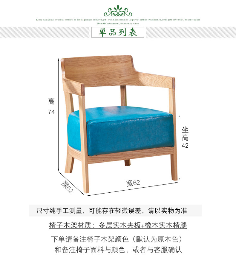 Cafe chair, casual solid wood chair, solid wood negotiation chair