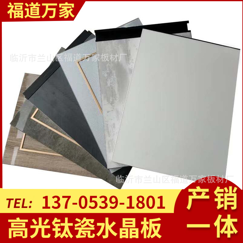 高光钛瓷板板板材多层高密度板贴面免漆防刮抗污板 家具板材定