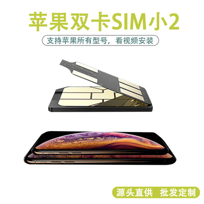 Apply super snow SIM2 apply Apple iphone567P8X Dual card dual standby Artifact Built-in Cato Adapter