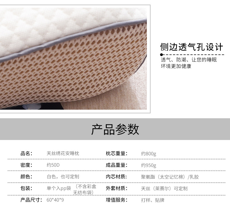 乳胶枕头2详情页切片_09.jpg