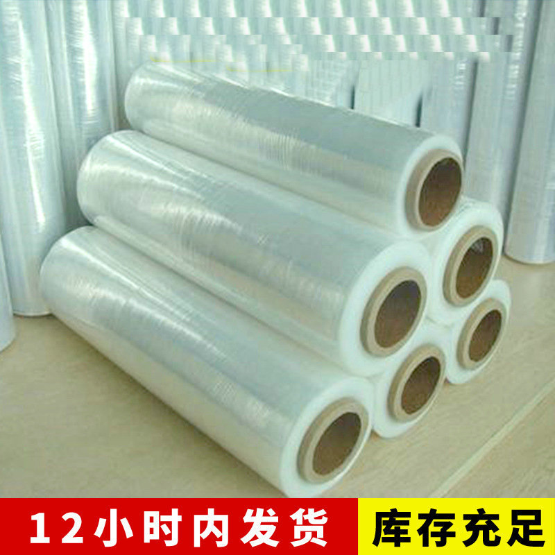 销售 PE拉伸膜 PE缠绕膜 包装膜 发货神器