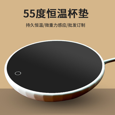 一件代发简约55度加热杯垫保温底座自动感应暖暖杯活动创意礼品