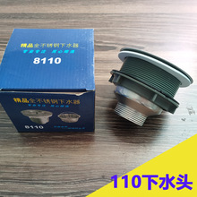 ϴ�²���ˮ�^ �N��ϴ�˳�8110��ˮ�^ ˮ����ˮ�� 110�L�z��ˮ���