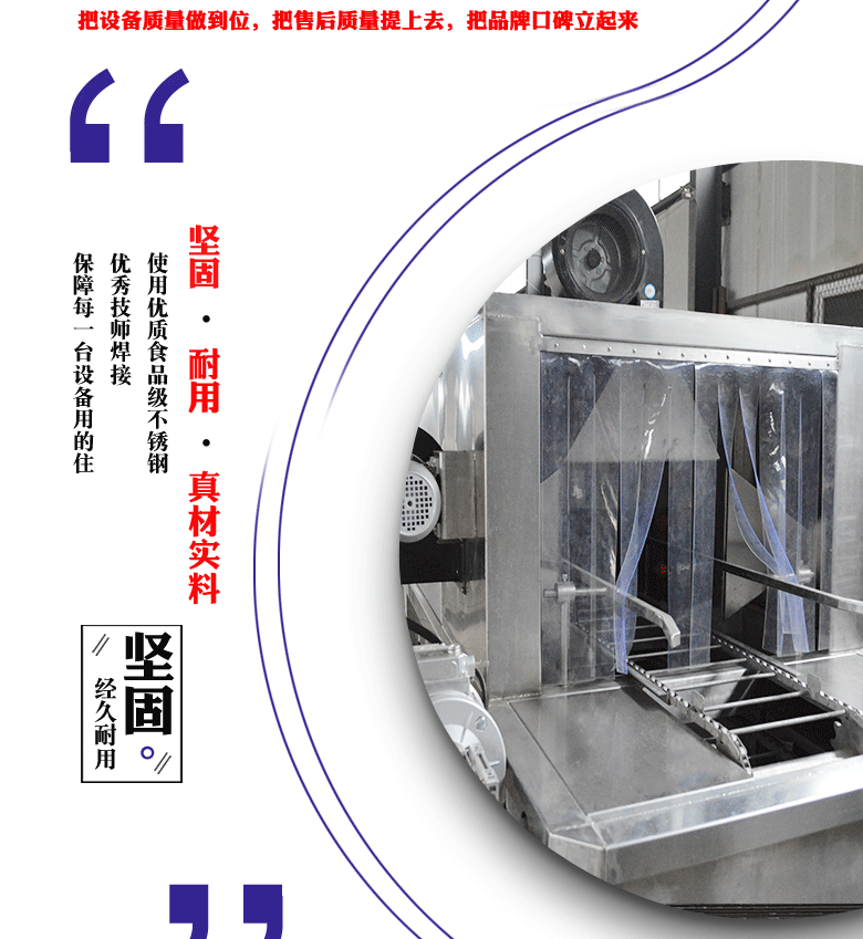 周转筐(盘)清洗机