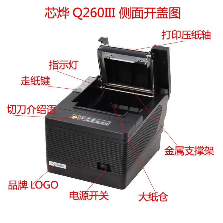 Xinxin Q260III Ticket Print 80mm thermal Photo Single Machine USB+serial port+net port kitchen printer