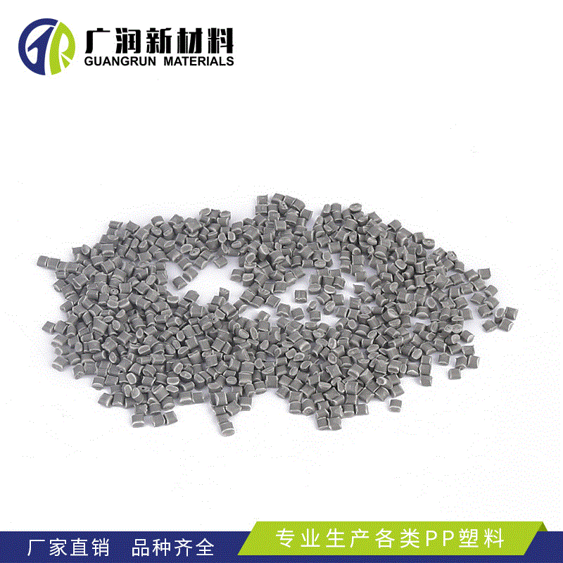 汽车汽配内饰专用塑料颗粒 灰色PP  增强pp改性材料