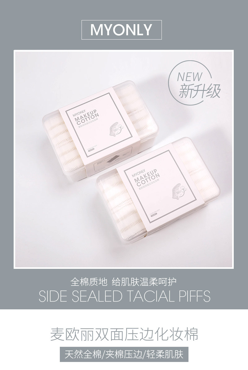 化妆棉详情_01