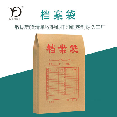 易复得档案袋A4加厚牛皮纸资料袋大号大容量文件收纳袋合同公文袋|ru