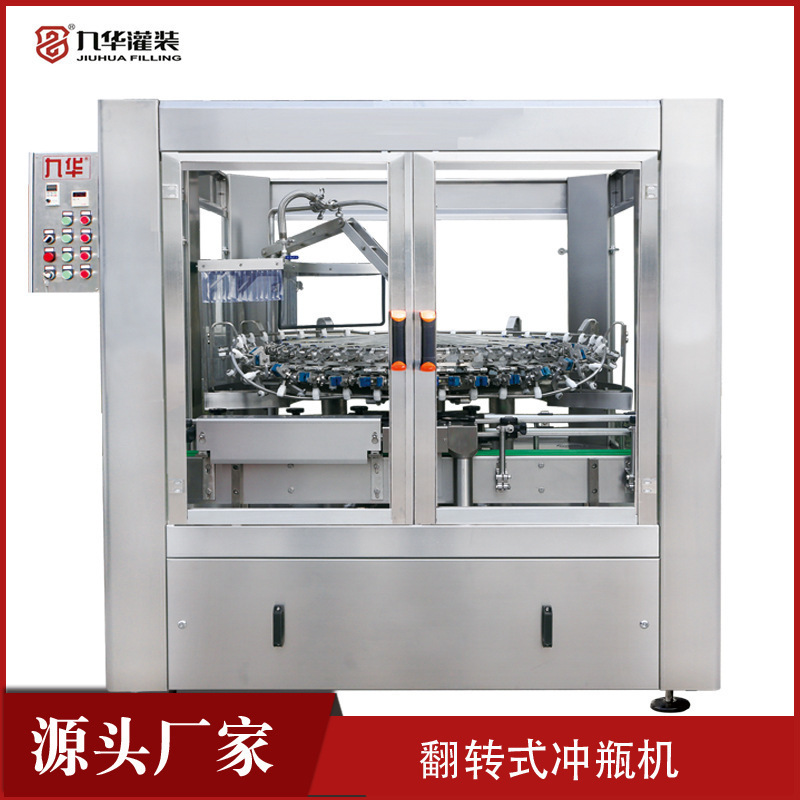 冲瓶机青州洗瓶灌装全自动冲瓶机生产线机式高速灌装翻转冲瓶设计