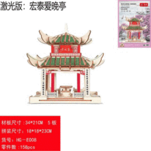 木质立体拼装大型3d木质拼图宏泰爱晚亭儿童手工diy模型玩具批发