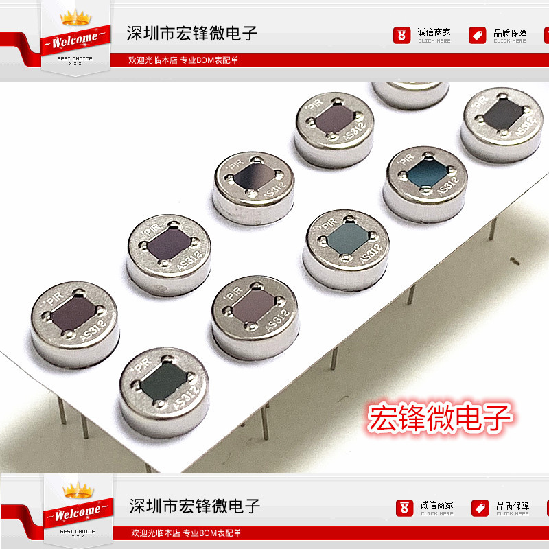 森霸 PIR 热释电红外传感器AS312 人体感应探头人体感应开关