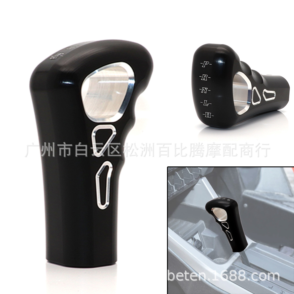 北极星换挡把手-黑色 (1).jpg