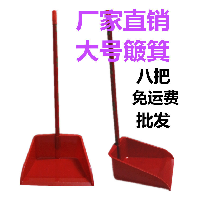 包邮源头红色垃圾铲 大号塑料扫斗灰斗 厂家直销簸箕推土机批发|ms