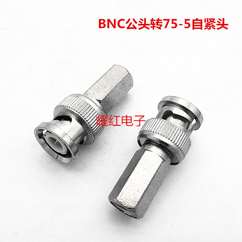 直销BNC公头转75-5F头螺旋自紧式 -5BNC螺纹头电缆线连接器转接头