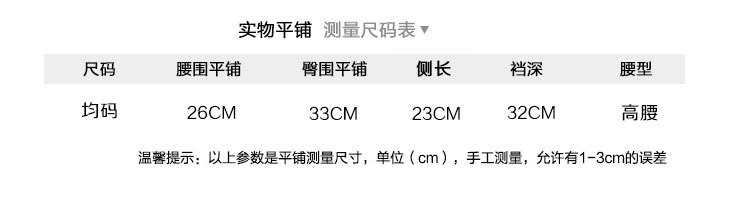 0150高腰竹纤维详情页_06
