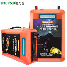 德力普12V锂电池大单体 磷酸铁锂电池50Ah 储能户外移动监控电源