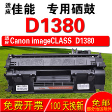 üCANON imageCLASS D1380   ī ̼ۺ ɹ