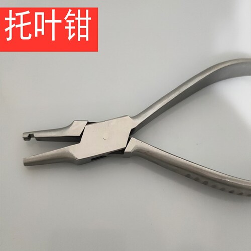 Stainless steel toothless needle nose pliers, round nose pliers, flat nose pliers, flat nose, curved nose, nylon pedicure pliers, glasses pliers