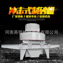 大型冲击式破碎机 新型鹅卵石制砂机 河沙生产线制沙机设备