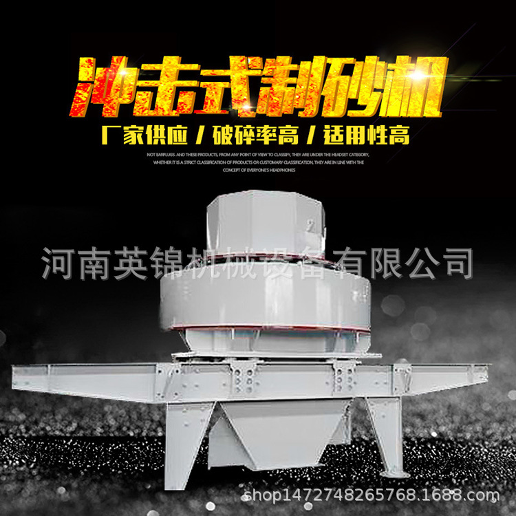 大型冲击式破碎机 新型鹅卵石制砂机 河沙生产线制沙机设备