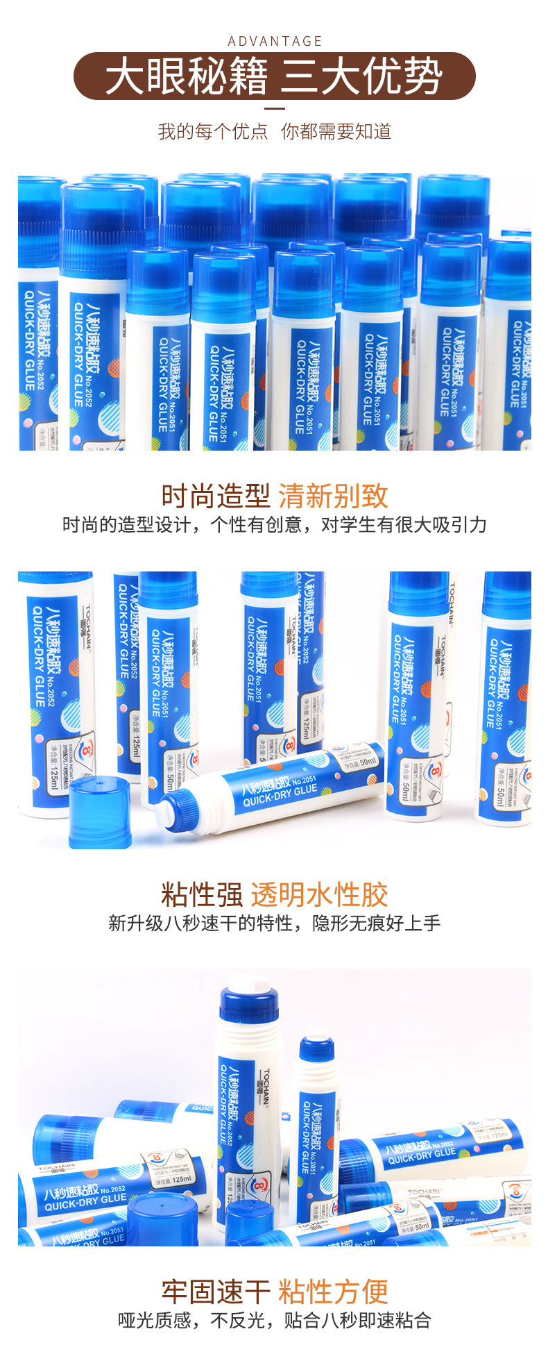 义乌汇可文具有限公司-液体胶_03